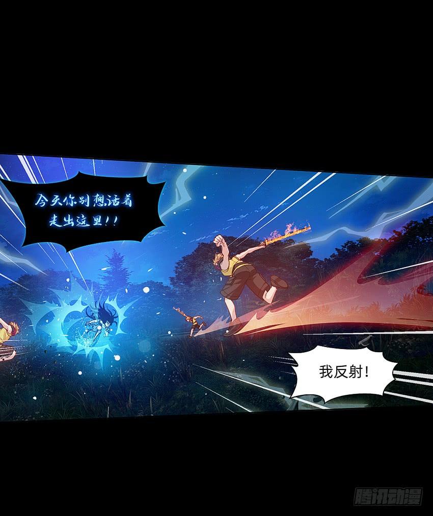 《我老婆是鬼王》鬼君现身 第4页