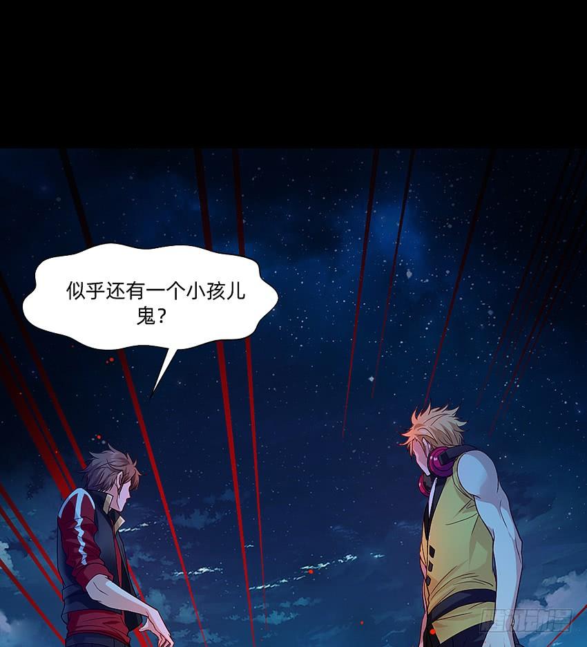 《我老婆是鬼王》鬼君现身 第19页