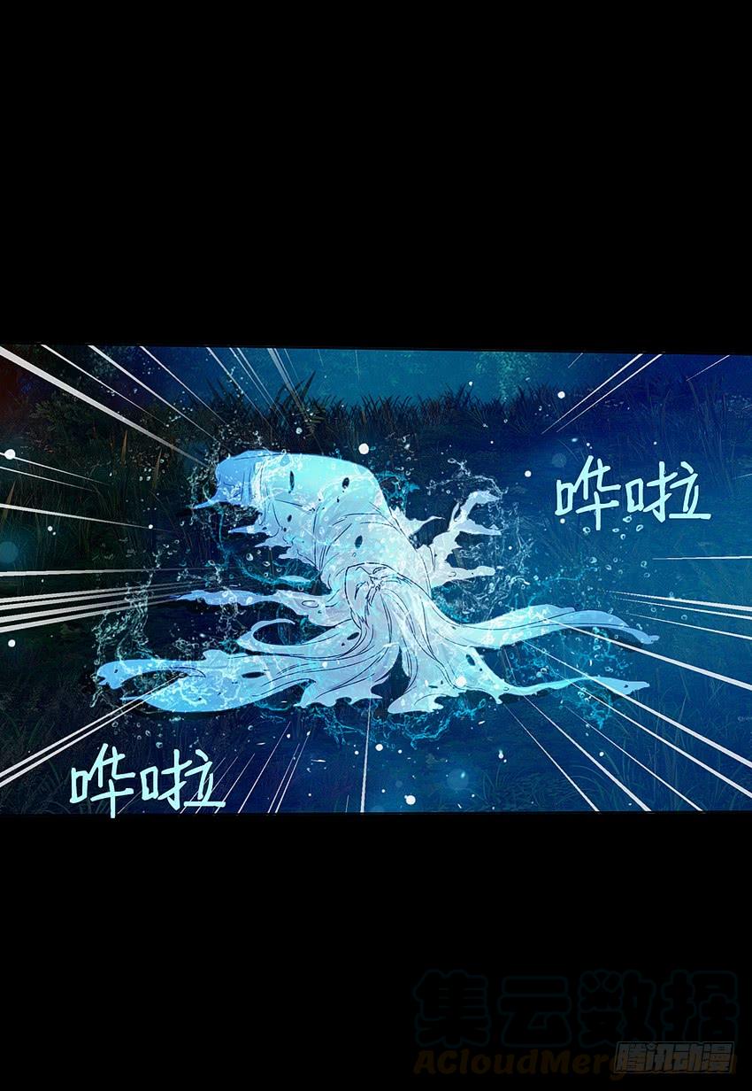《我老婆是鬼王》鬼君现身 第15页