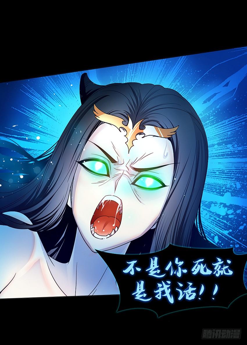 《我老婆是鬼王》鬼君现身 第5页