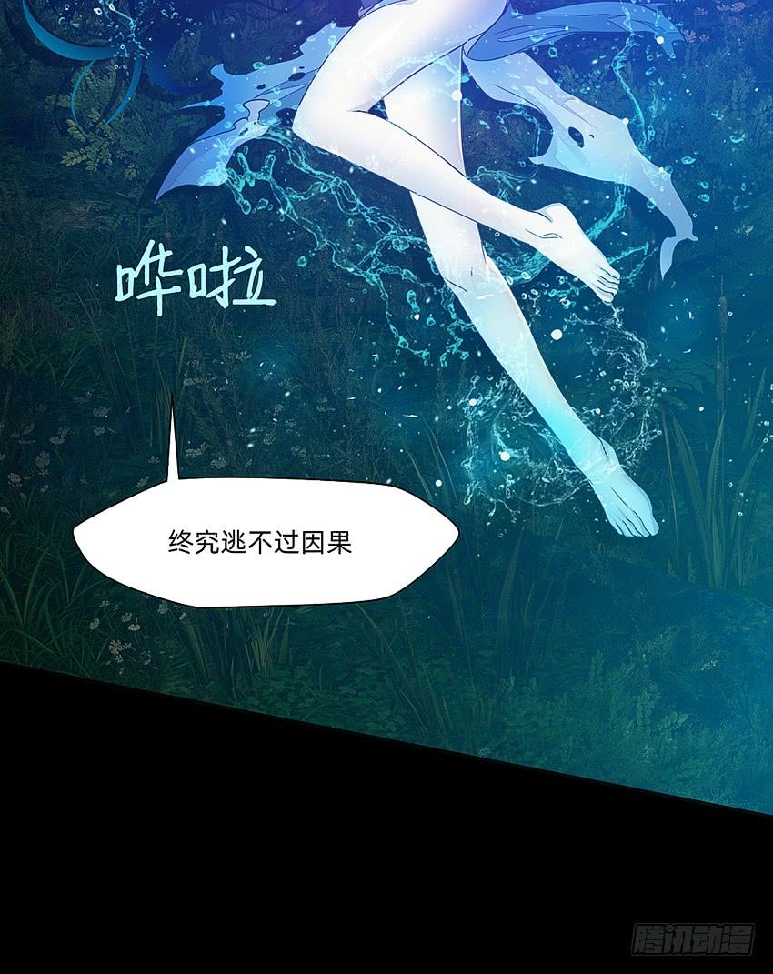 《我老婆是鬼王》鬼君现身 第13页