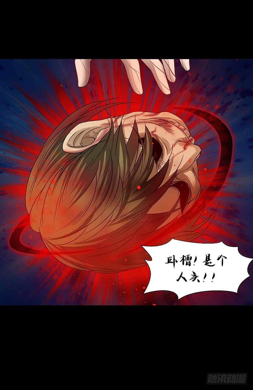 《我老婆是鬼王》鬼君现身 第23页