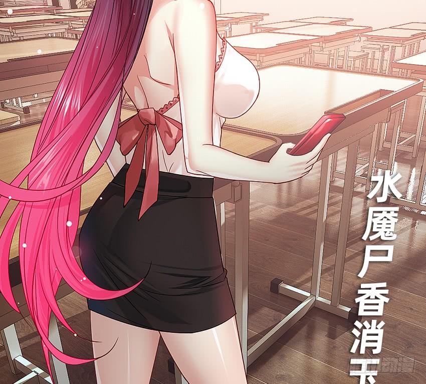 《我老婆是鬼王》鬼君现身 第40页