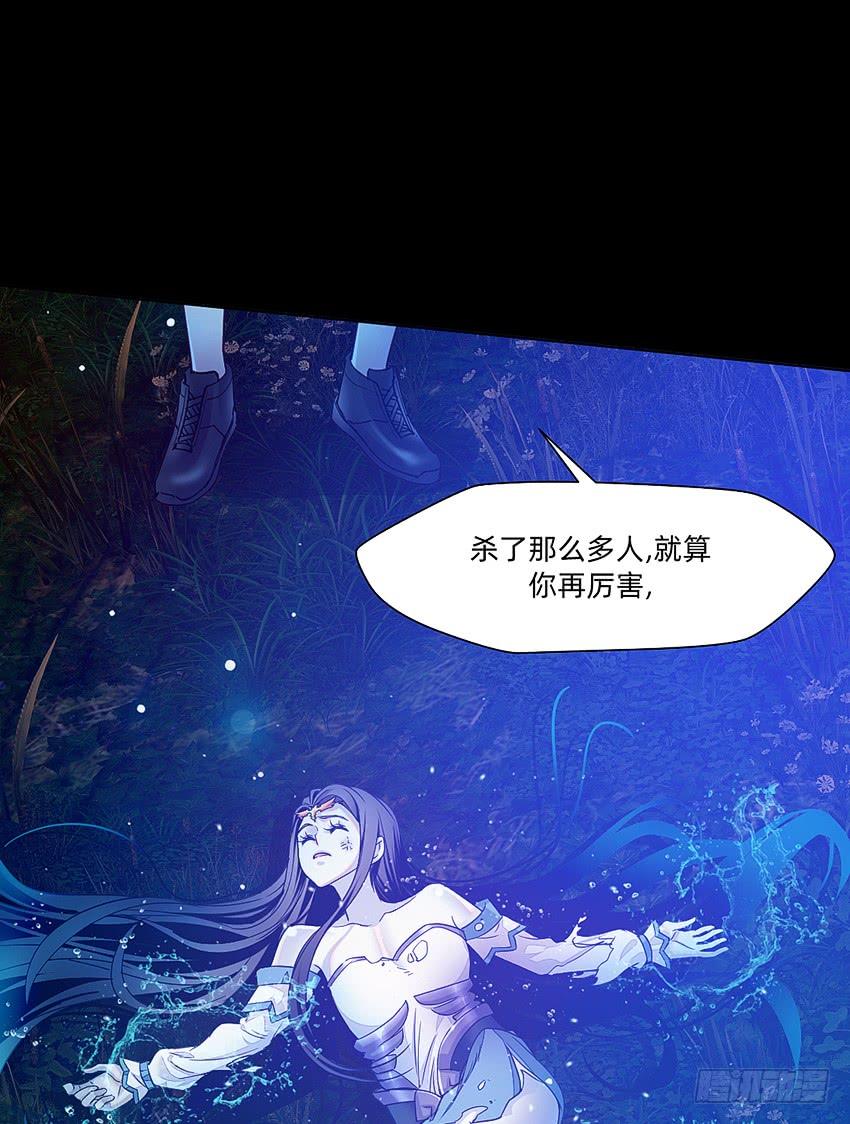 《我老婆是鬼王》鬼君现身 第12页