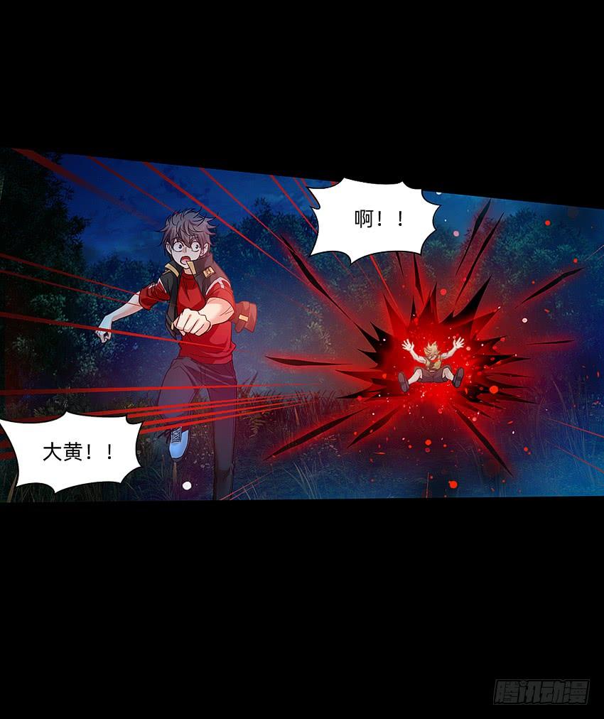 《我老婆是鬼王》鬼君凶猛 第32页