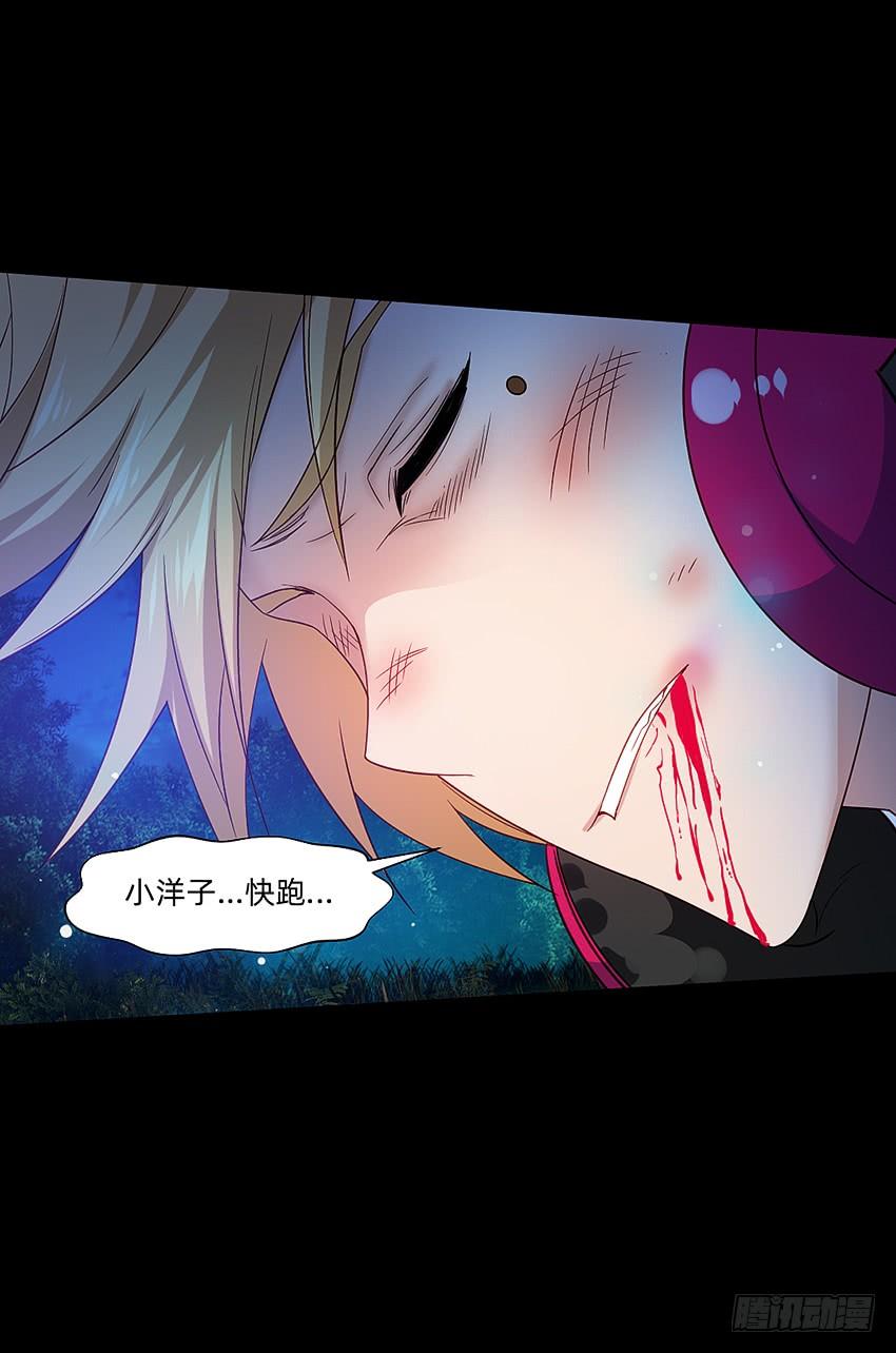 《我老婆是鬼王》鬼君凶猛 第39页