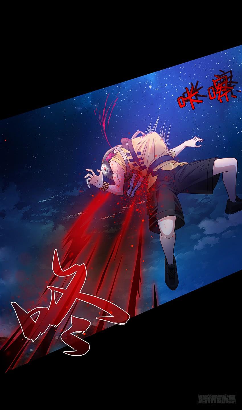 《我老婆是鬼王》鬼君凶猛 第35页