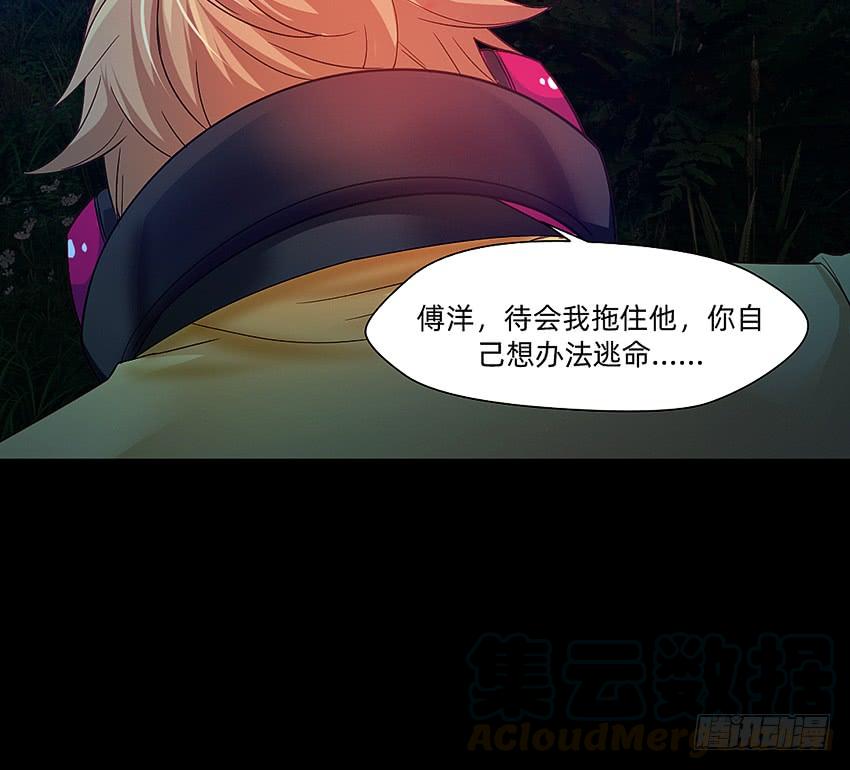 《我老婆是鬼王》鬼君凶猛 第13页