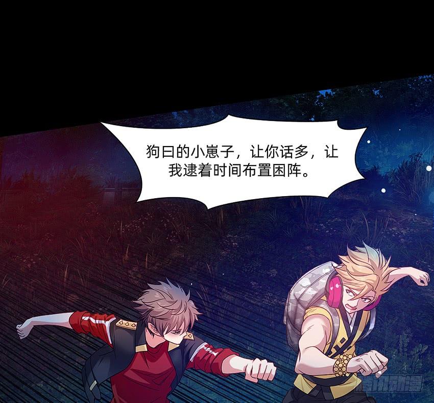 《我老婆是鬼王》鬼君凶猛 第27页