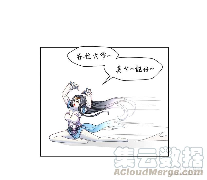 《我老婆是鬼王》鬼君凶猛 第41页