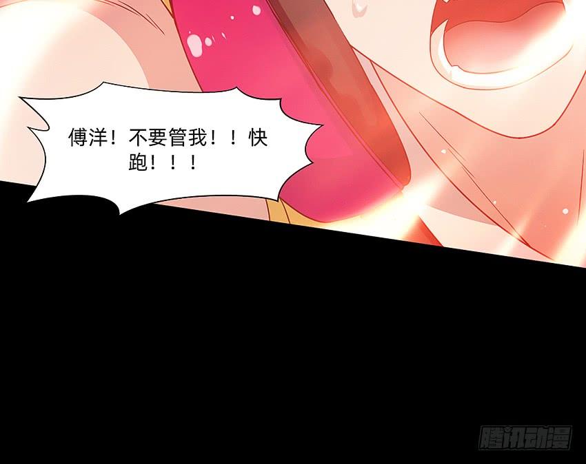 《我老婆是鬼王》鬼君凶猛 第34页