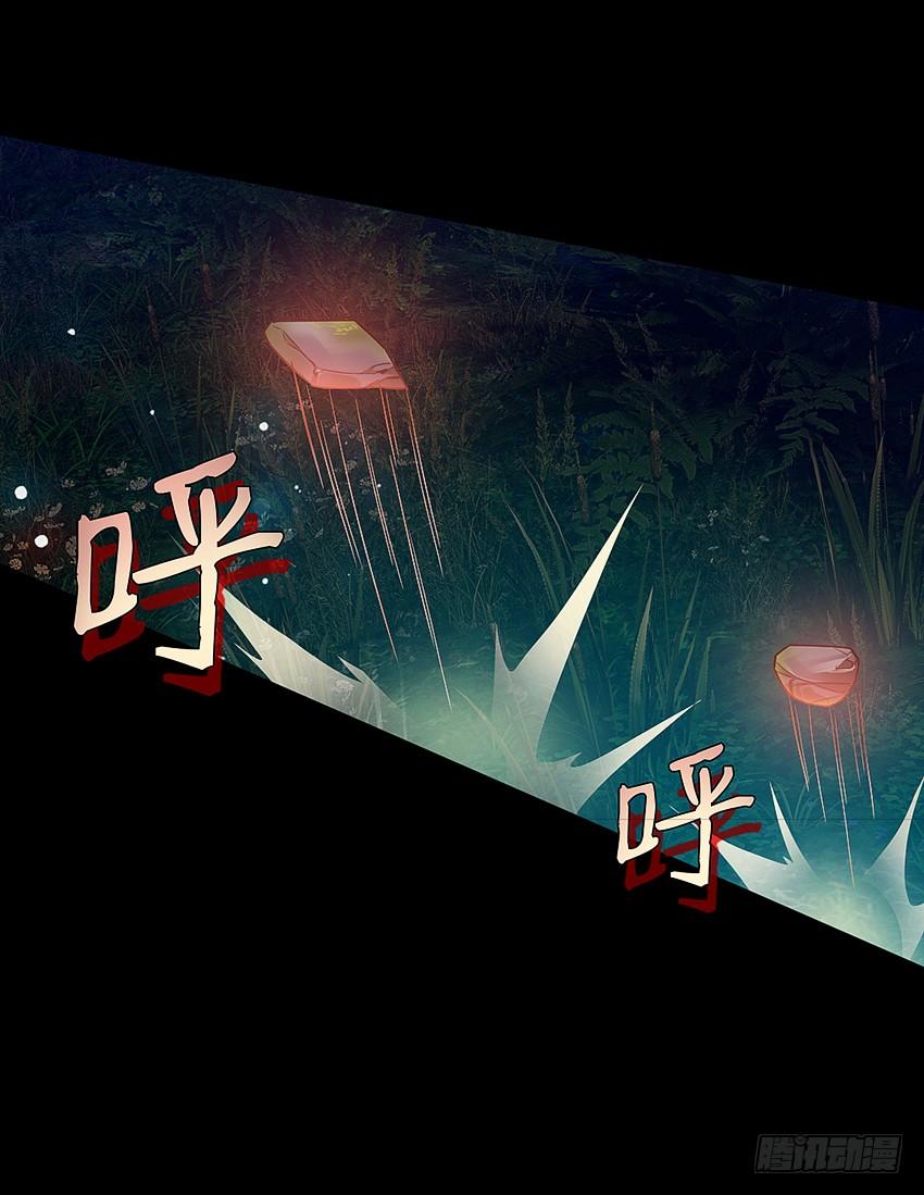 《我老婆是鬼王》鬼君凶猛 第24页