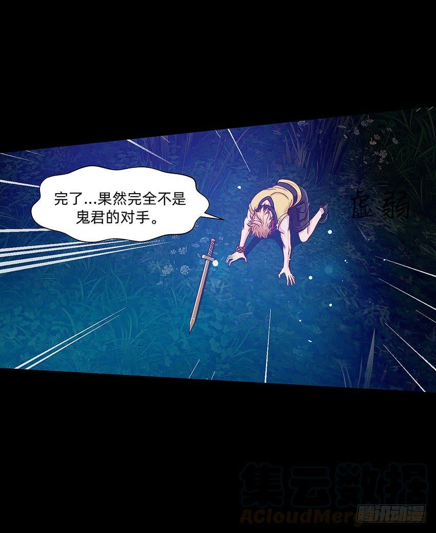 《我老婆是鬼王》鬼君凶猛 第9页