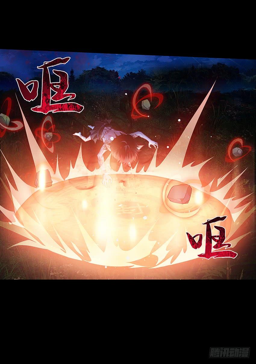 《我老婆是鬼王》鬼君凶猛 第26页