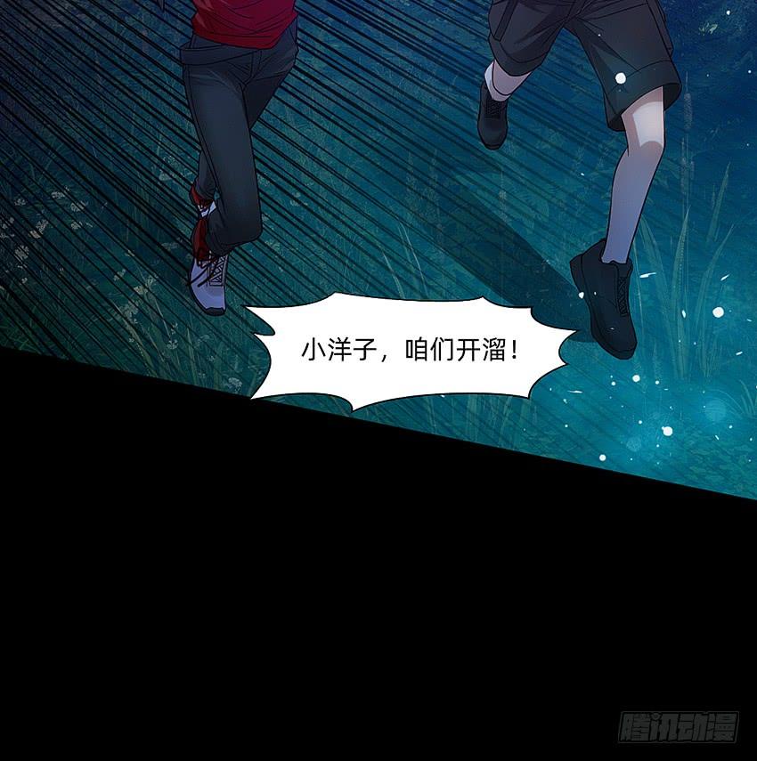 《我老婆是鬼王》鬼君凶猛 第28页