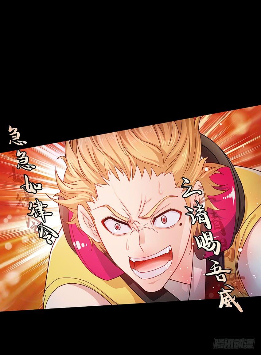 《我老婆是鬼王》鬼君凶猛 第4页