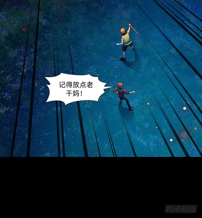 《我老婆是鬼王》鬼君凶猛 第18页