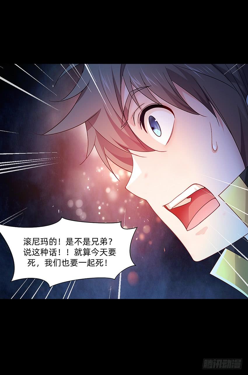 《我老婆是鬼王》鬼君凶猛 第15页