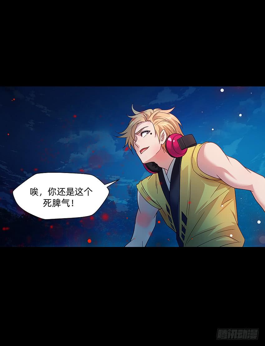 《我老婆是鬼王》鬼君凶猛 第16页