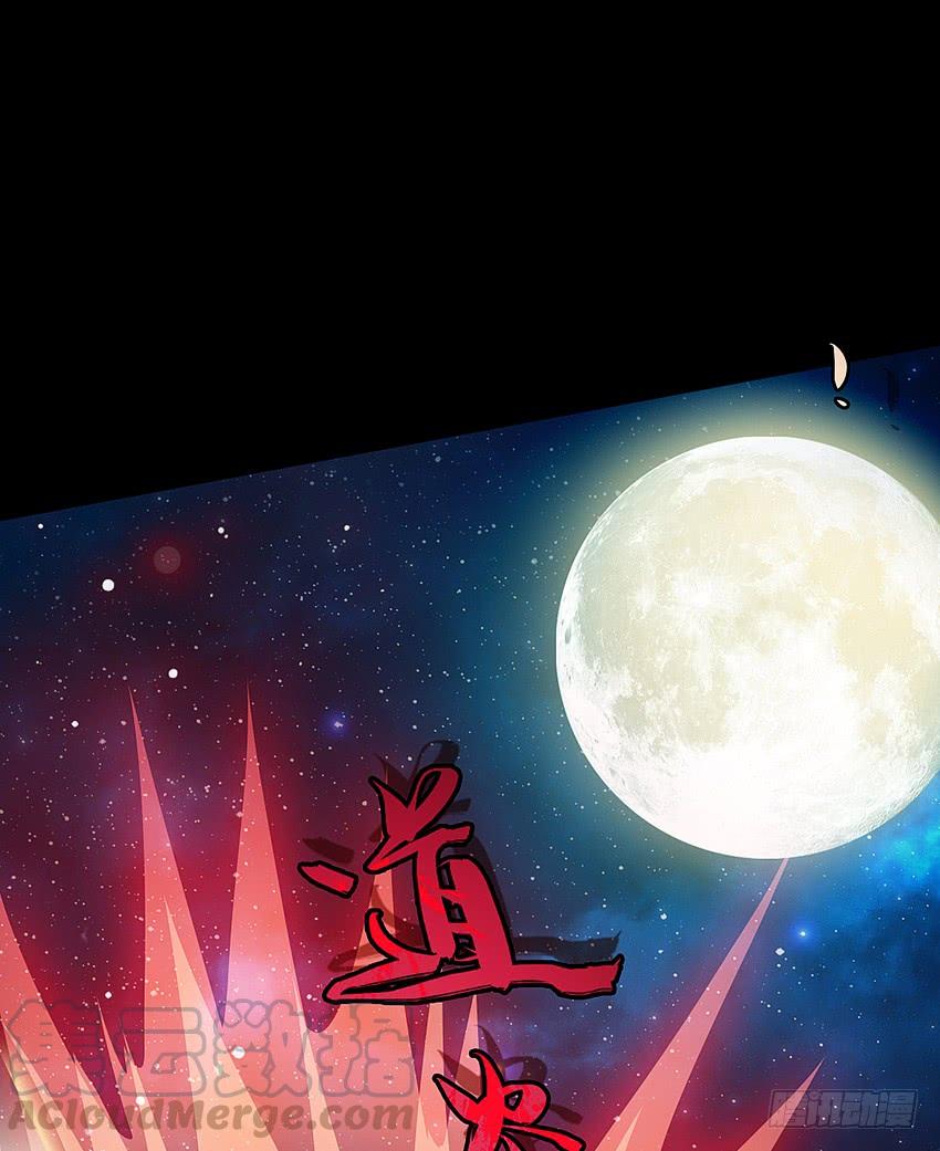 《我老婆是鬼王》鬼君凶猛 第5页