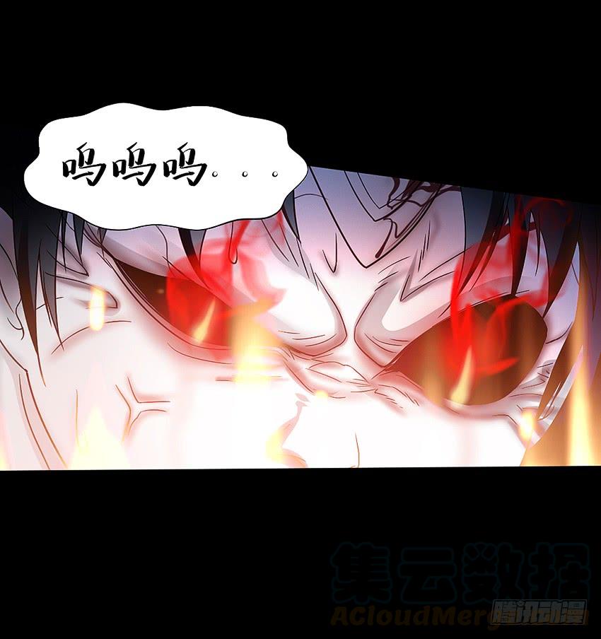 《我老婆是鬼王》鬼君凶猛 第29页