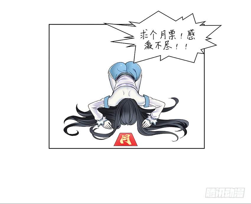 《我老婆是鬼王》鬼君凶猛 第42页