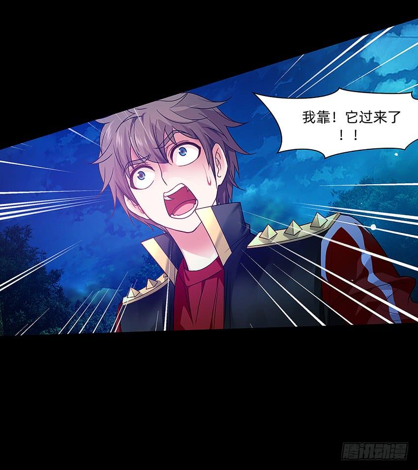 《我老婆是鬼王》鬼君凶猛 第22页