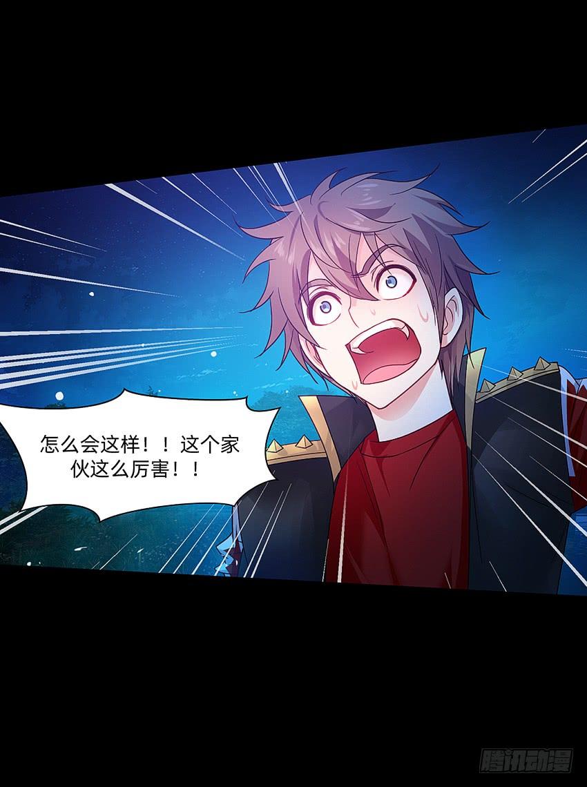 《我老婆是鬼王》鬼君凶猛 第11页