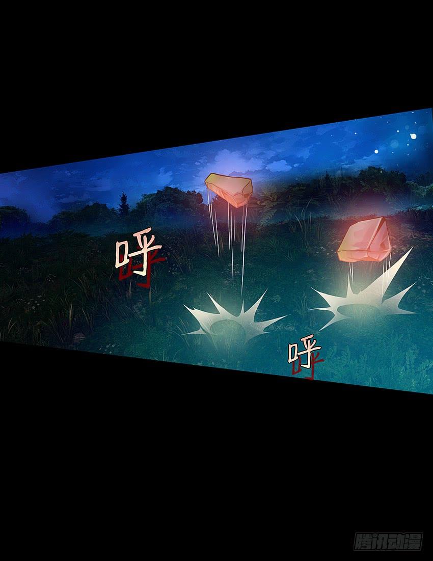 《我老婆是鬼王》鬼君凶猛 第23页