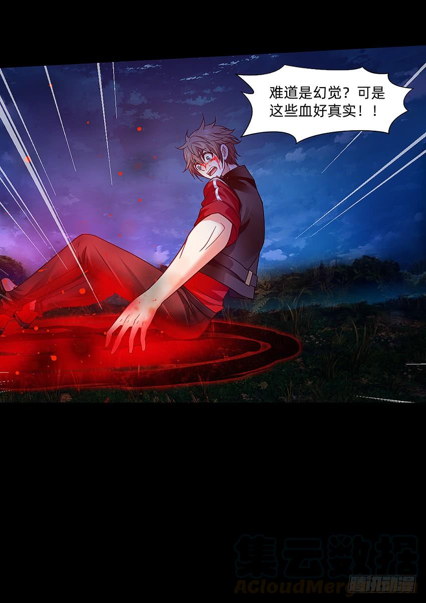 《我老婆是鬼王》回手掏！ 第36页