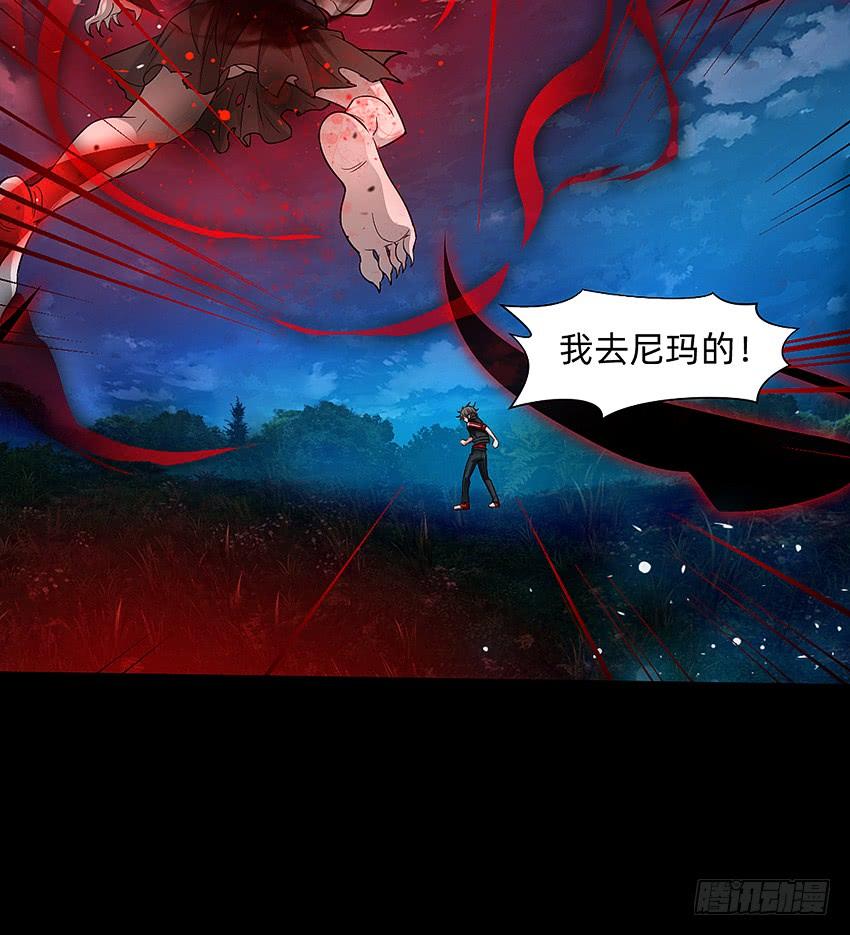 《我老婆是鬼王》回手掏！ 第17页