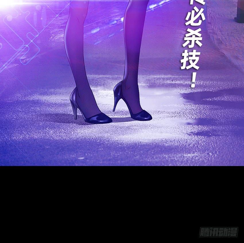 《我老婆是鬼王》回手掏！ 第47页