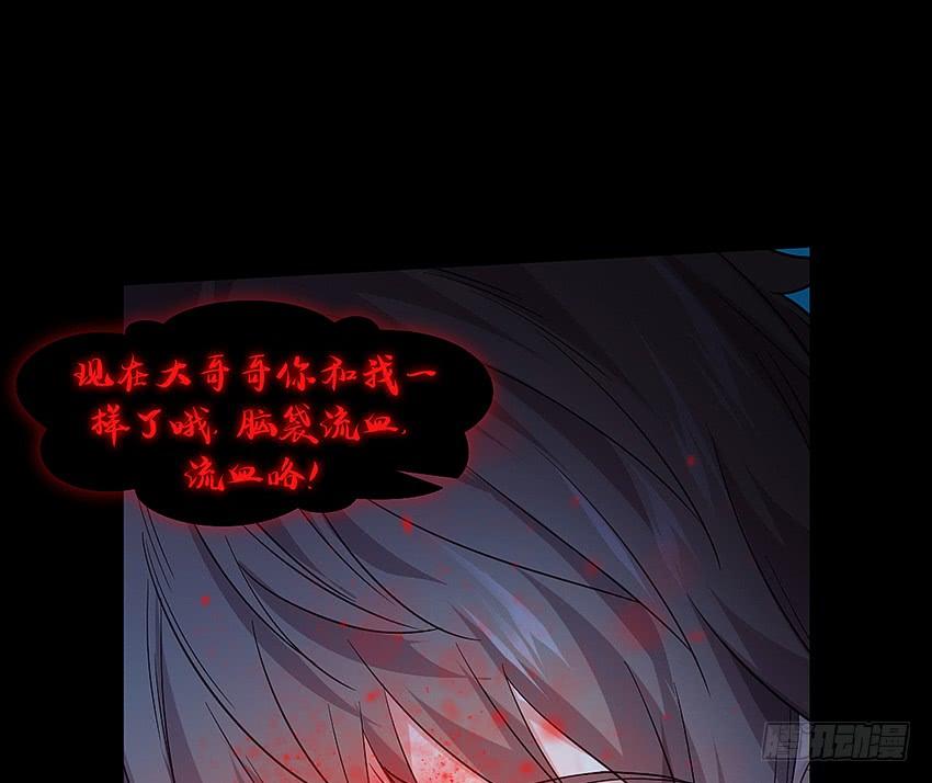 《我老婆是鬼王》回手掏！ 第32页