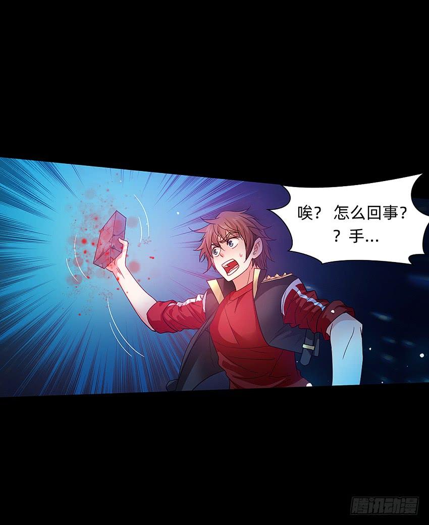 《我老婆是鬼王》回手掏！ 第26页