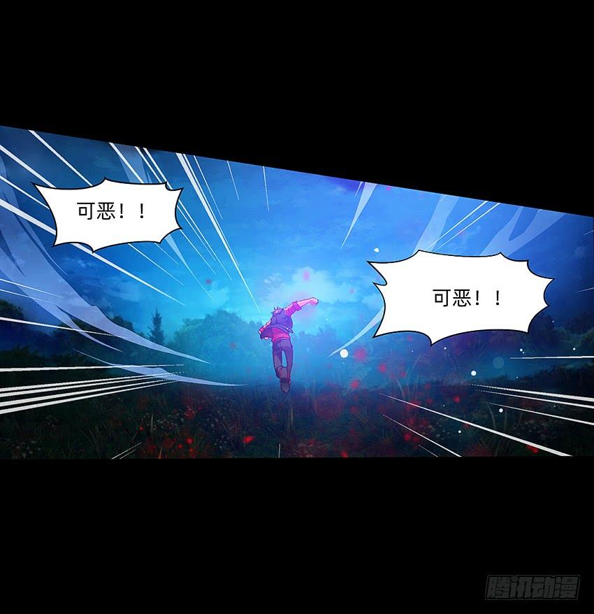 《我老婆是鬼王》回手掏！ 第6页