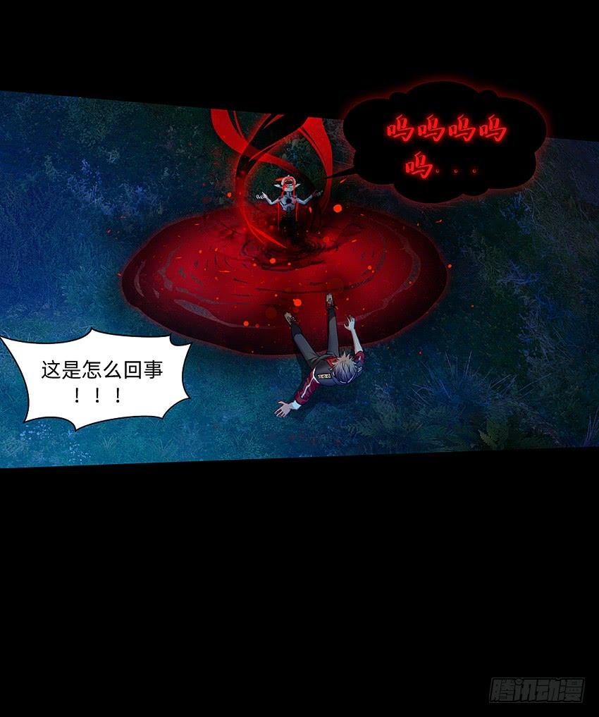 《我老婆是鬼王》回手掏！ 第35页