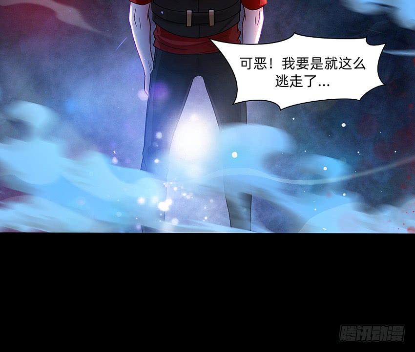 《我老婆是鬼王》回手掏！ 第13页