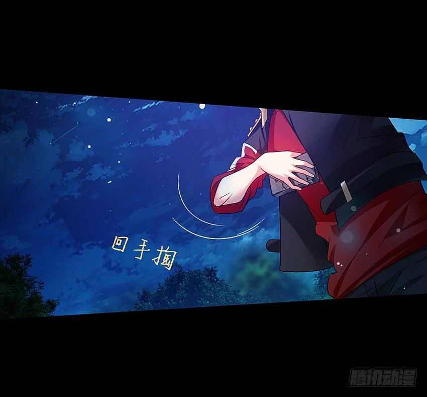 《我老婆是鬼王》回手掏！ 第20页