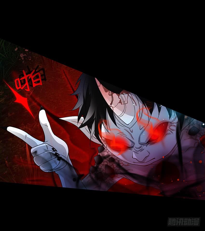 《我老婆是鬼王》回手掏！ 第25页