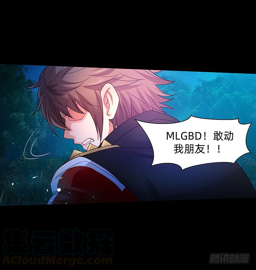 《我老婆是鬼王》回手掏！ 第15页