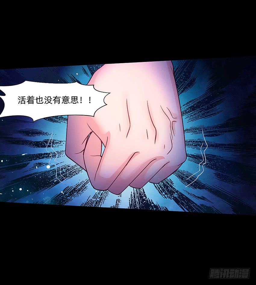 《我老婆是鬼王》回手掏！ 第14页