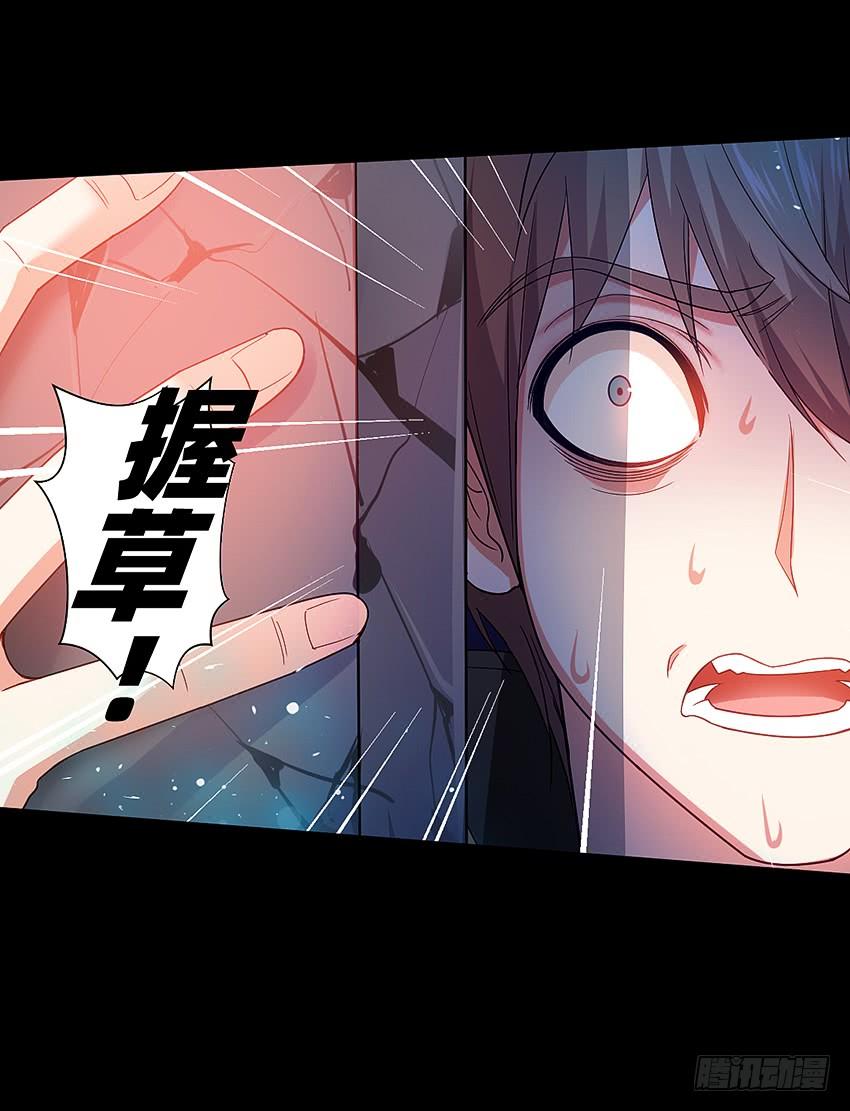 《我老婆是鬼王》回手掏！ 第27页