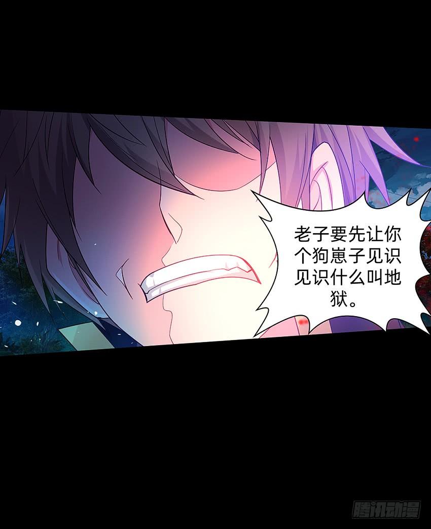 《我老婆是鬼王》回手掏！ 第18页