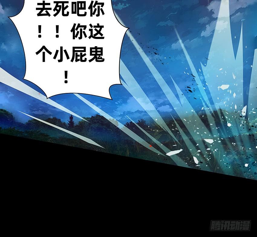 《我老婆是鬼王》回手掏！ 第23页