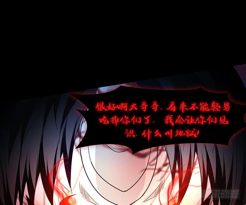 《我老婆是鬼王》回手掏！ 第4页