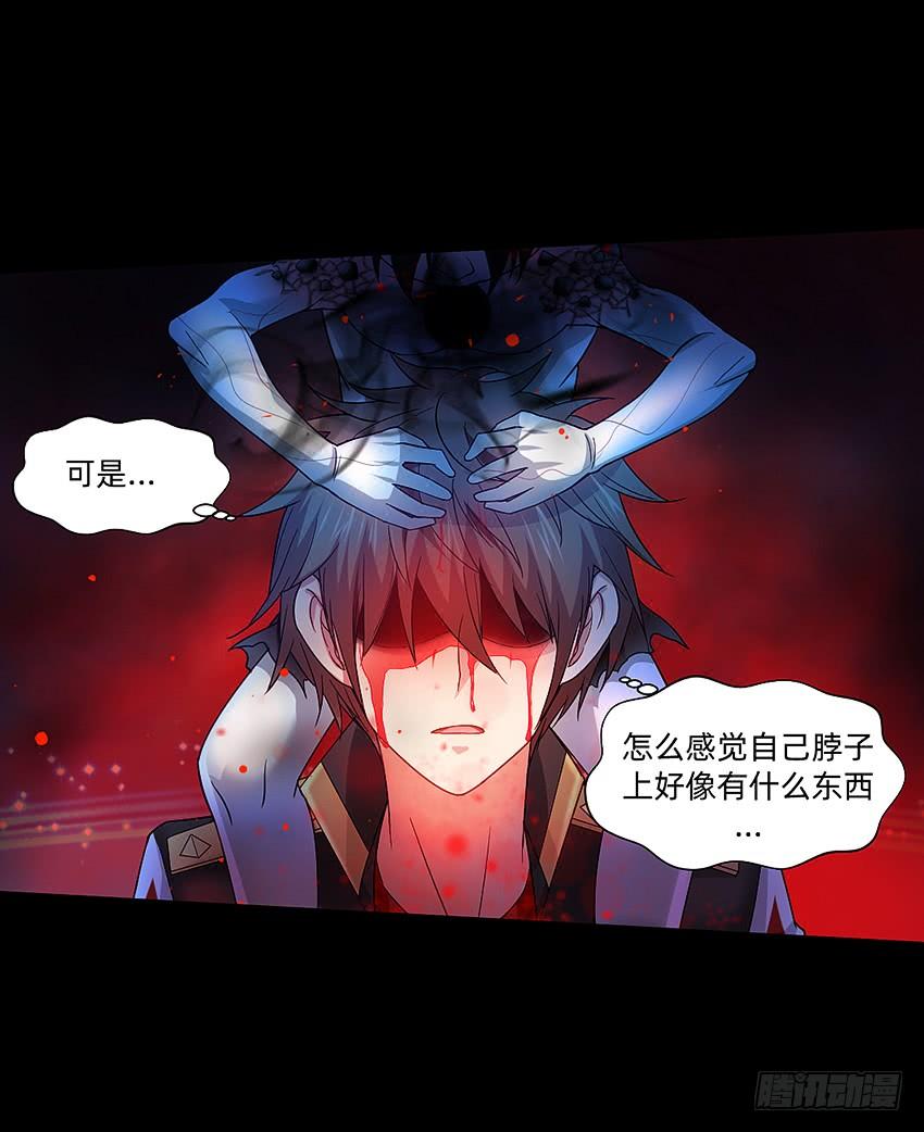 《我老婆是鬼王》回手掏！ 第38页