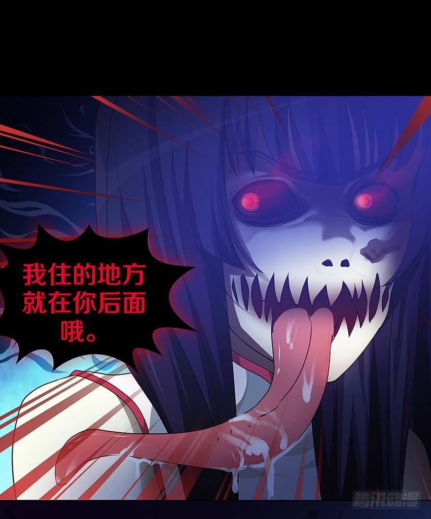 《我老婆是鬼王》专吃小弟弟的女鬼！ 第6页