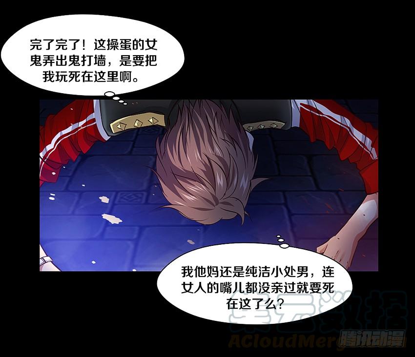 《我老婆是鬼王》专吃小弟弟的女鬼！ 第25页