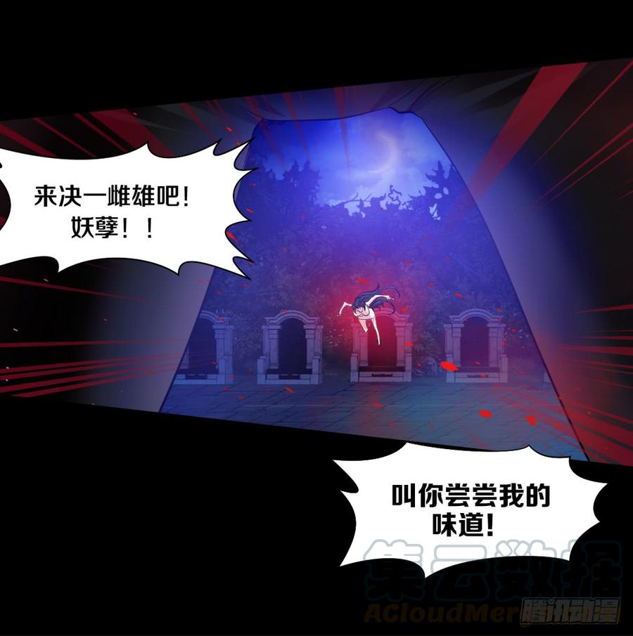 《我老婆是鬼王》专吃小弟弟的女鬼！ 第33页