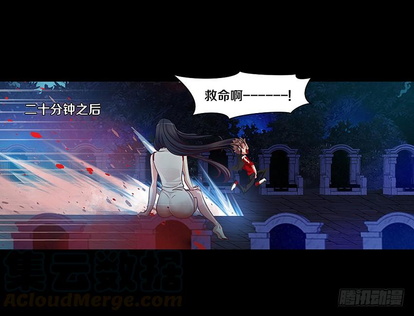 《我老婆是鬼王》专吃小弟弟的女鬼！ 第21页